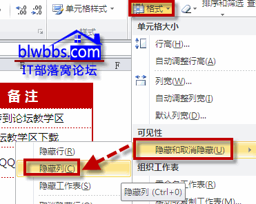 <b>excel 隐藏列的三种方法，分别使用菜单、右键和快捷键来实现隐藏列</b>