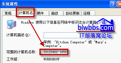 <b>excel 如何获取计算机名称的方法：系统属性和VBA代码</b>