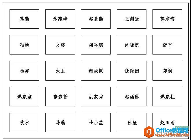 <b>利用 word 表格如何制作座次表 word 表格制作座次表实例教程</b>