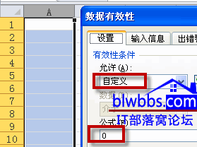 <b>excel 禁止输入任何内容的方法，就是通过数据有效性设置公式为0等等来实现excel禁止输入的目的</b>