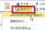 <b>excel 数字签名的使用方法</b>