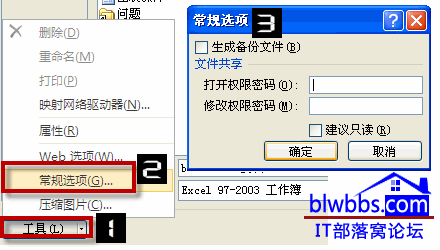 <b>excel 工作薄密码的设置方法，在常规选项对话框输入实现excel工作薄密码的添加</b>