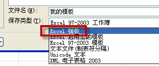 <b>excel 默认设置的详细方法，通过创建模板达到excel默认设置的目的</b>