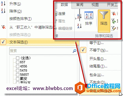 <b>excel 自定义筛选在哪里,以及自定义筛选分别筛选文本（字母）和数字的筛选技巧展示</b>