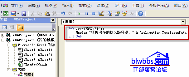 <b>excel 模板路径的获取方法</b>