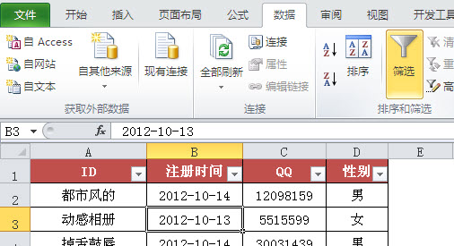 <b>excel 按列筛选实例教程 筛选性别列</b>