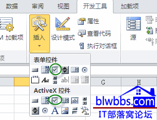 <b>excel 添加复选框的方法，通过控件命令和VBA实现批量添加复选框</b>