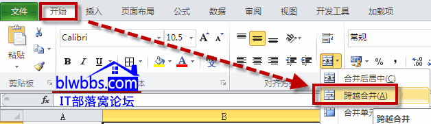 <b>excel 跨越合并的位置和excel跨越合并和合并后居中的区别</b>