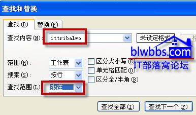 <b>excel 如何查找批注的方法</b>