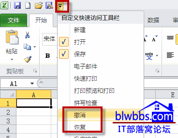 <b>excel 撤销恢复的位置以及excel 撤销恢复快捷键介绍</b>