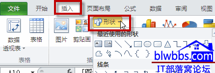 <b>excel 绘图工具栏的调出和插入形状的设置</b>