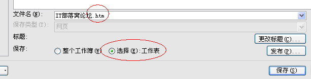 <b>excel转成word的方法，借助word和excel共有的文件类型：网页格式，来实现excel转word</b>