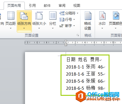 <b>使用word自带的“文本转换成表格”的功能 word将文字转换为表格</b>