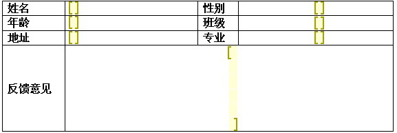 <b>给大家介绍在word中修改指定区域的方法</b>