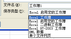 <b>excel 默认保存格式的修改方法，通过选项和VBA来设置excel默认保存格式</b>