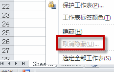 <b>excel 无法取消隐藏的方法和操作过程演示</b>