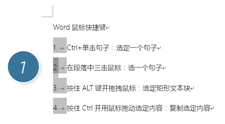 <b>怎么把Word中自动数字编号变成纯数字编号</b>