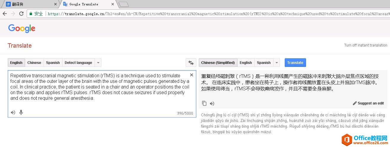 <b>怎样快速、免费的翻译整篇文档（PDF、Word等）最全方法</b>