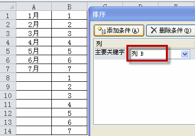 <b>excel 隔行插入一行的两种方法，通过技巧和VBA操作来实现excel隔行插入一行</b>