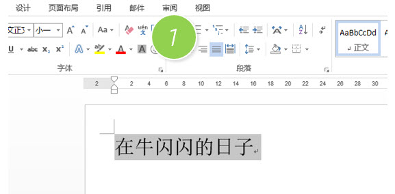 <b>利用Word的拼音功能 实现在Word文档中给汉字加拼音</b>