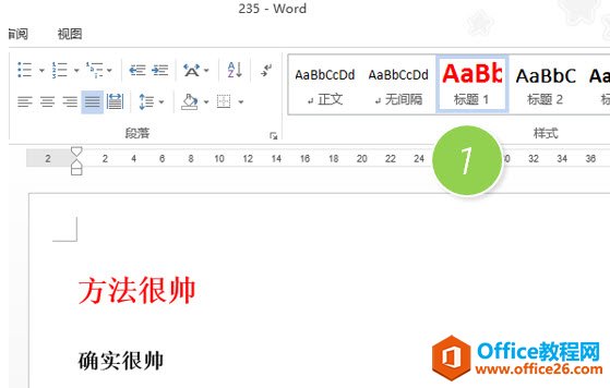 <b>Word样式中的锁定样式功能 实现确保word样式不让他人修改</b>