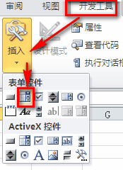 <b>如何制作excel组合框下拉效果，以及excel组合框控件的使用方法介绍</b>