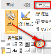 <b>excel选项调出方法，已经excel 选项按钮的设置参数讲解</b>