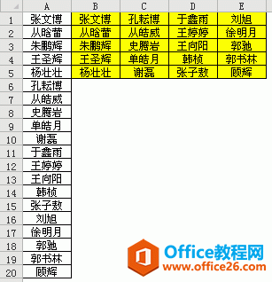 <b>excel 一列变多列技巧法</b>