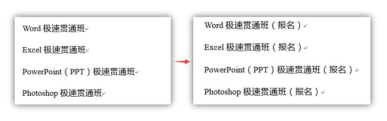 <b>word总有一天会用上的查找和替换技巧</b>