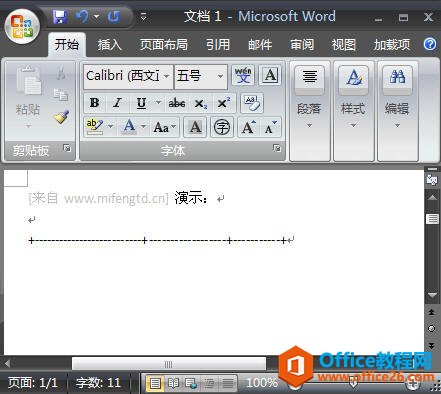 <b>如何迅速在Word 2007中添加表格</b>