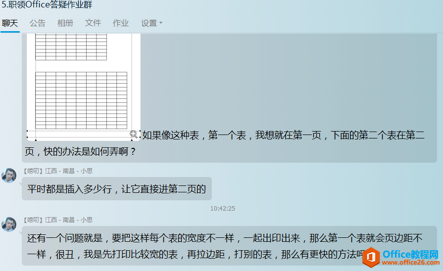 <b>excel 如何将不同工作表的表格快速打印在一张A4纸上</b>