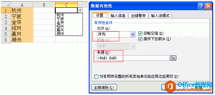 <b>excel下拉菜单(1\2\3级)制作方法介绍</b>