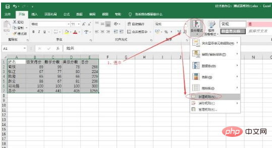 <b>如何对比两张 excel 表找不同数据？</b>