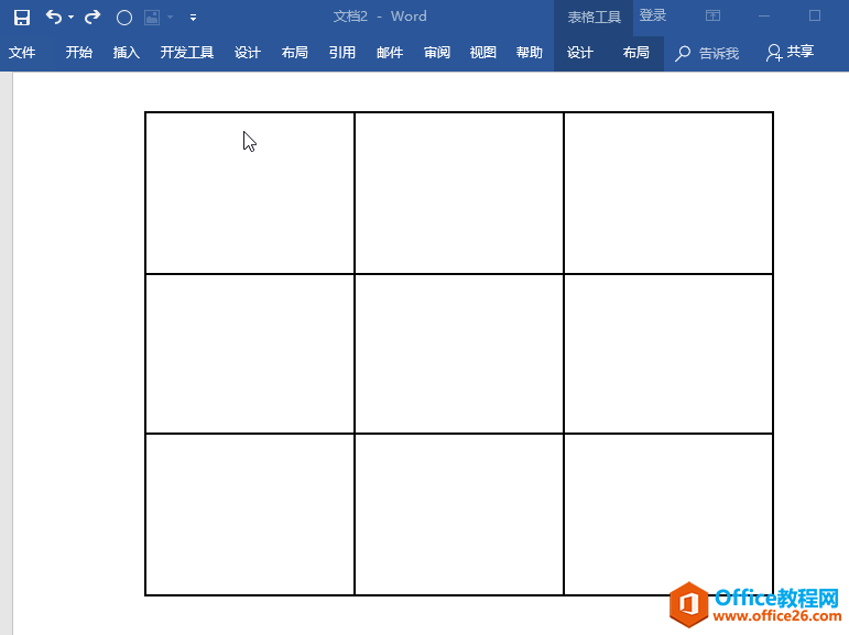 <b>word 表格中插入图片显示不全原因及故障解决</b>