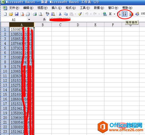 <b>excel 中如何筛选某个城市的所有手机号码</b>