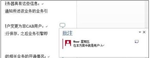 <b>word批注看不到怎么办 word看不到批注的解决方法</b>