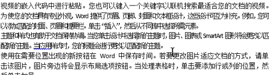 <b>掌握word段落的文字间距的控制方法 让文字不错位挤在在一起</b>