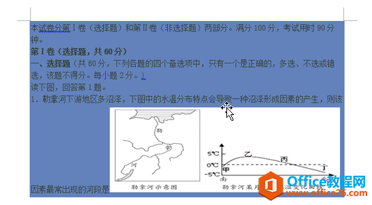 <b>如何快速去除word文字下方的底纹</b>