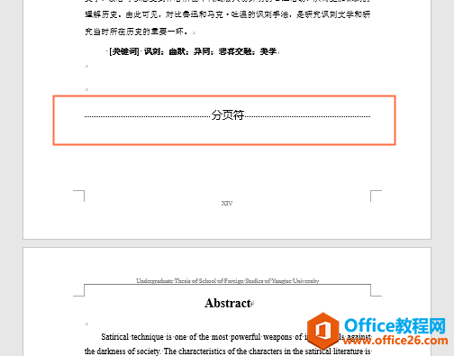 <b>word页眉页脚怎么设置？</b>