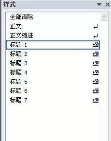 <b>word删除空白行 word如何快速删除空白行</b>