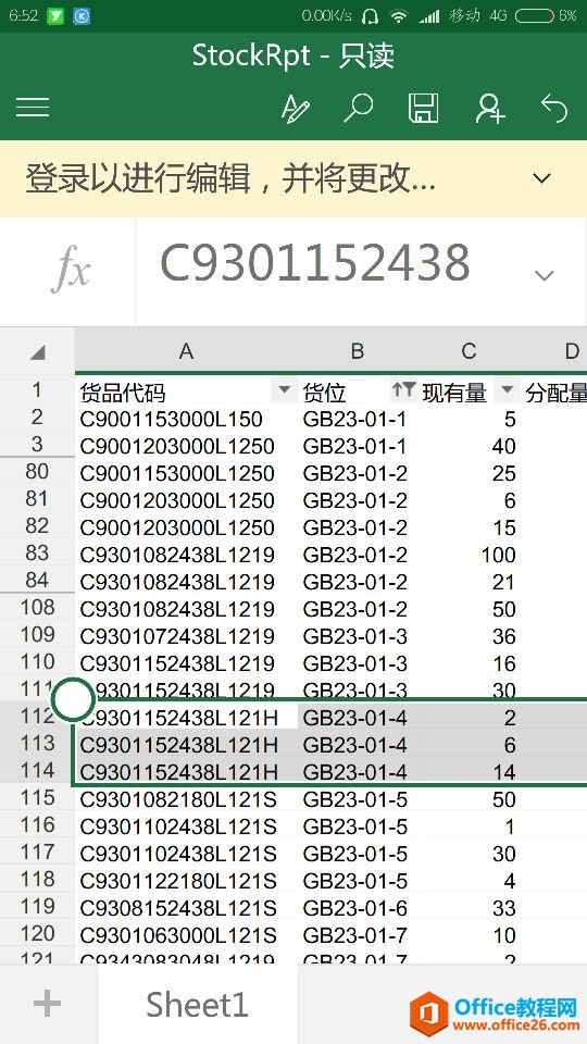 <b>如何批量合并 excel 数据表中重复记录的数据统计</b>