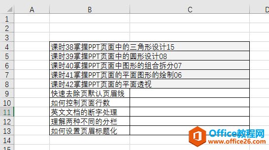 <b>excel 如何批量合并列单元格 excel批量合并列单元格实现教程</b>