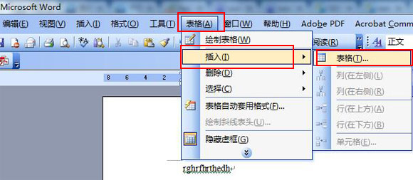 <b>word中如何插入excel表格</b>