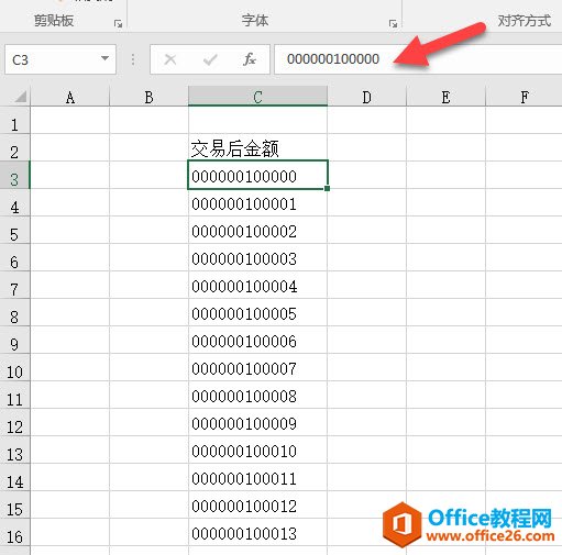 <b>excel 如何快速清除金额前面的多个零</b>