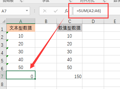 <b>Excel文本型和数值型，你还傻傻分不清？</b>