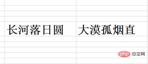 <b>excel表格文字竖排怎么设置</b>