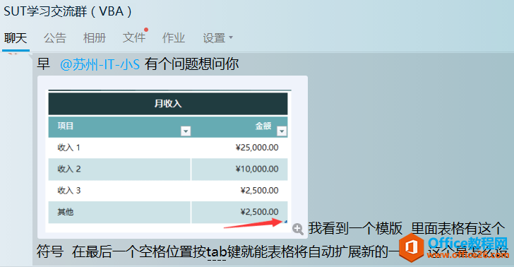 <b>如何让Excel动态自动统计实现图解教程</b>