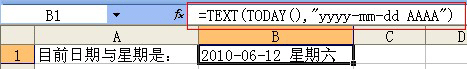 <b>excel 中 today函数用法及实例基础教程</b>