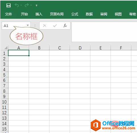 <b>excel 名称框的作用详解</b>