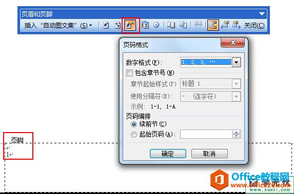 <b>word页脚页码设置 word文档设置多个不同的页眉页脚页码</b>